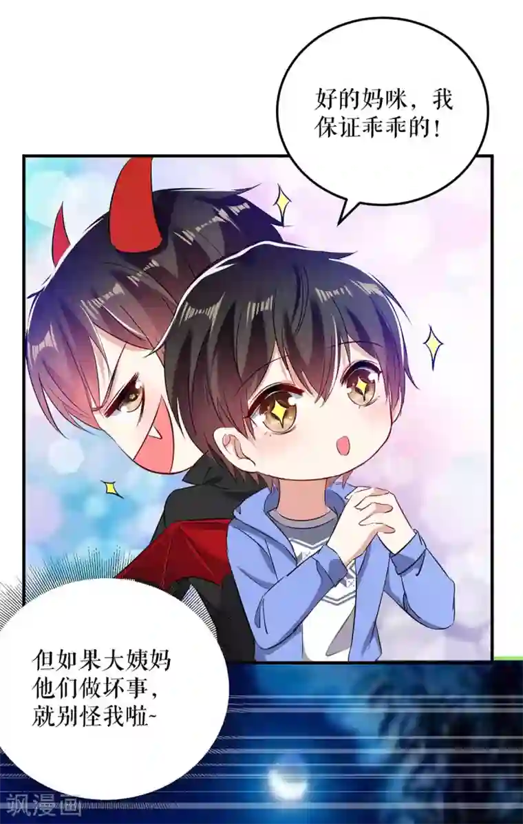 天才酷宝第61话 他们来了