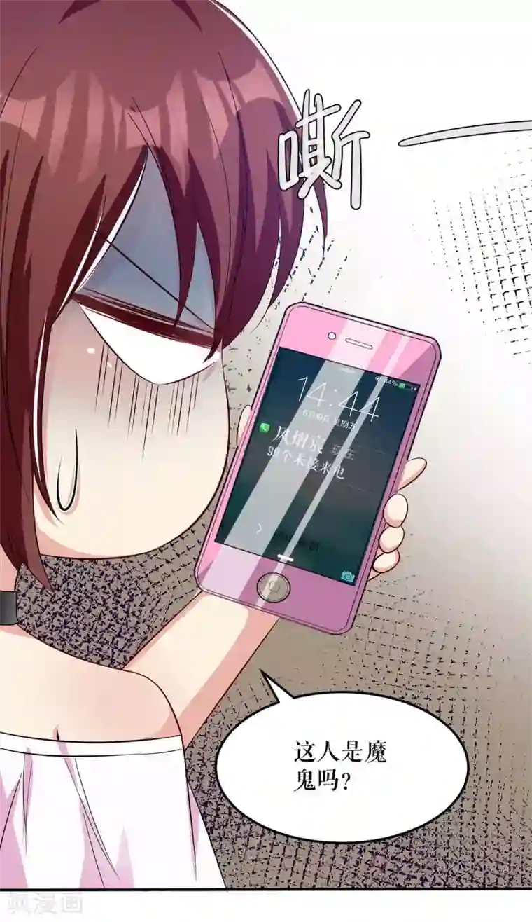 天才酷宝第61话 他们来了