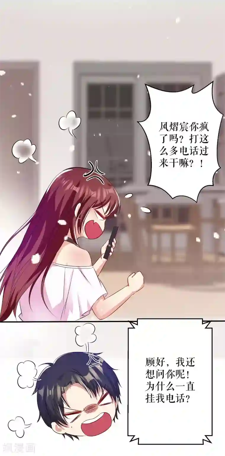 天才酷宝第61话 他们来了