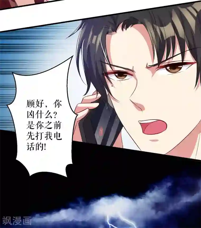 天才酷宝第61话 他们来了