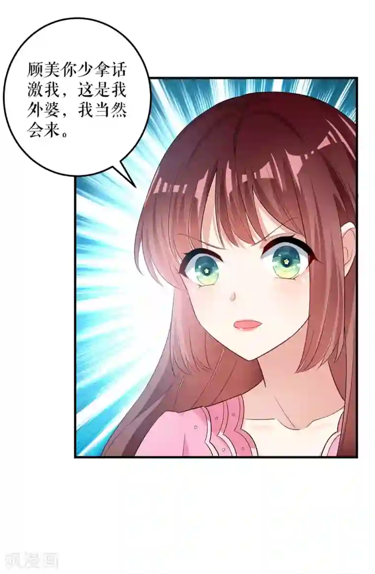 天才酷宝第62话 套话