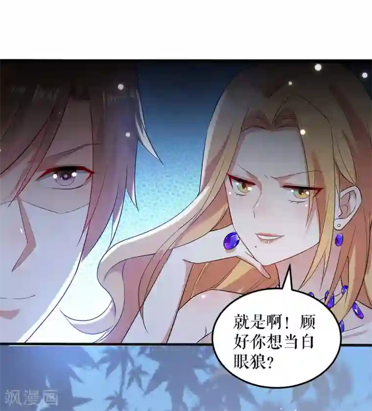 天才酷宝第62话 套话