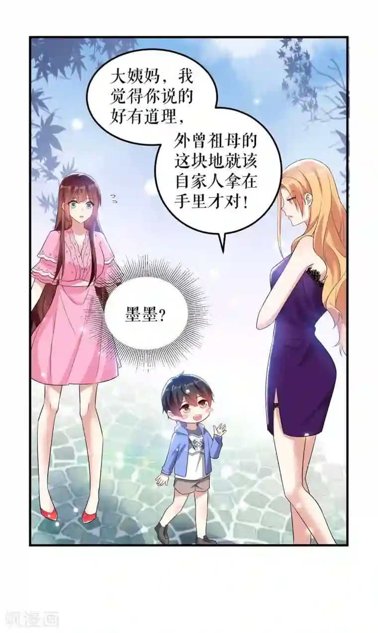 天才酷宝第62话 套话