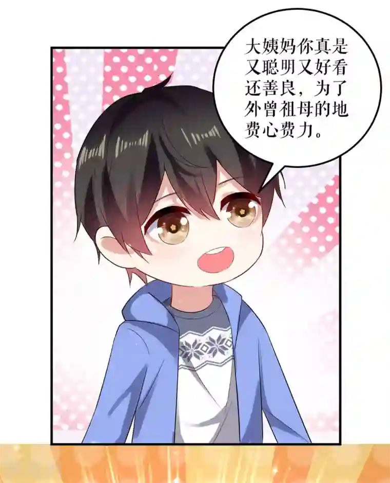 天才酷宝第62话 套话