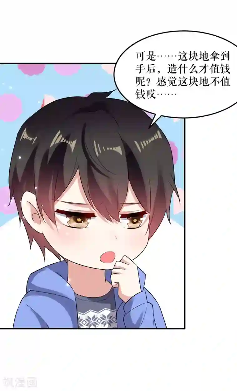 天才酷宝第62话 套话