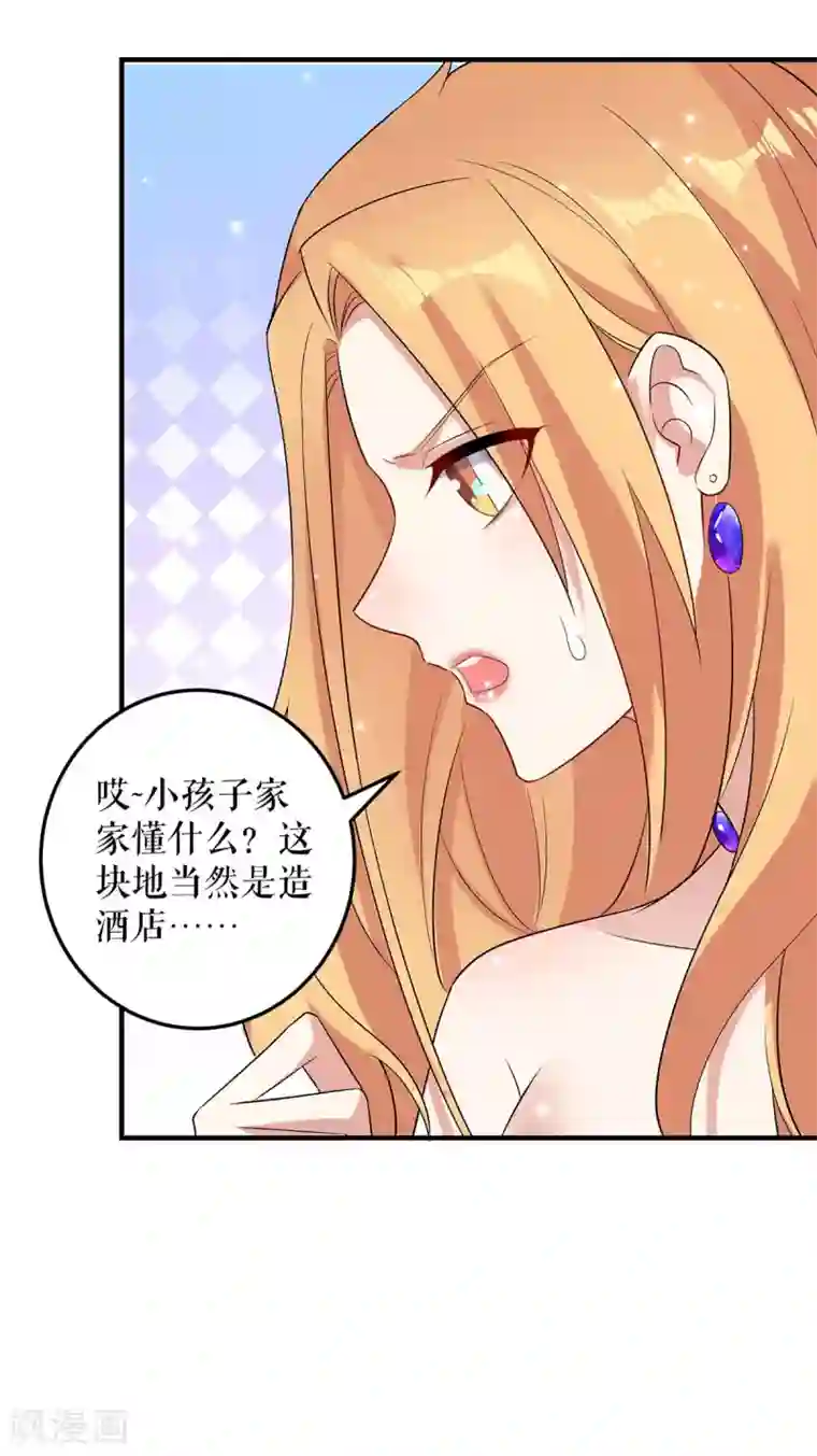 天才酷宝第62话 套话