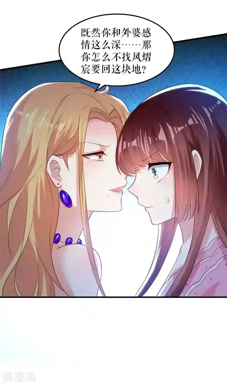 天才酷宝第62话 套话