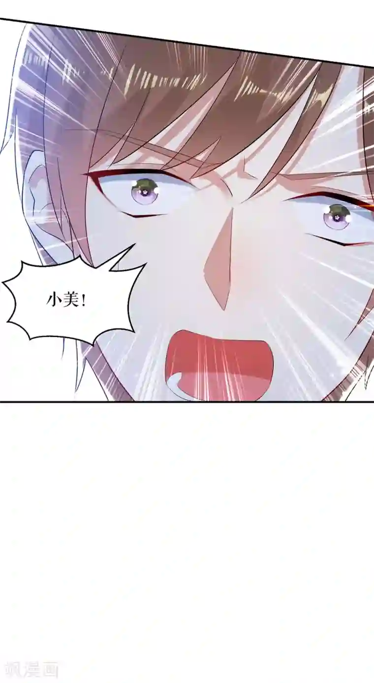 天才酷宝第62话 套话