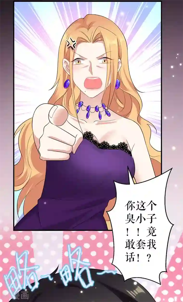 天才酷宝第62话 套话