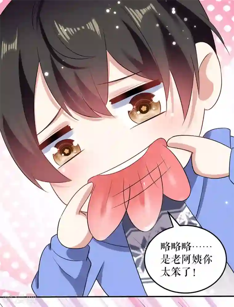 天才酷宝第62话 套话