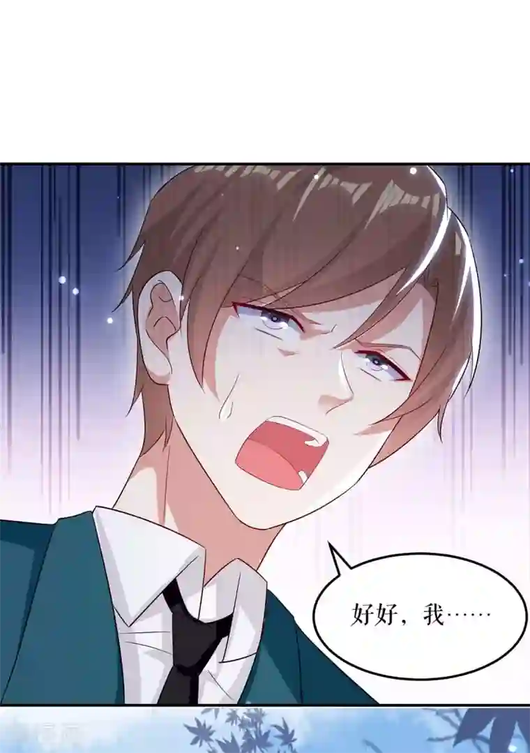 天才酷宝第62话 套话