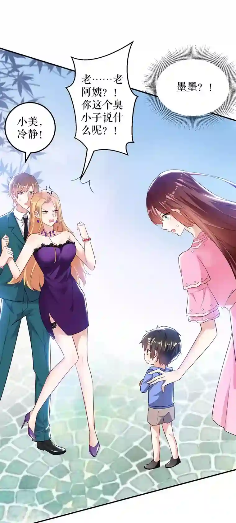 天才酷宝第62话 套话