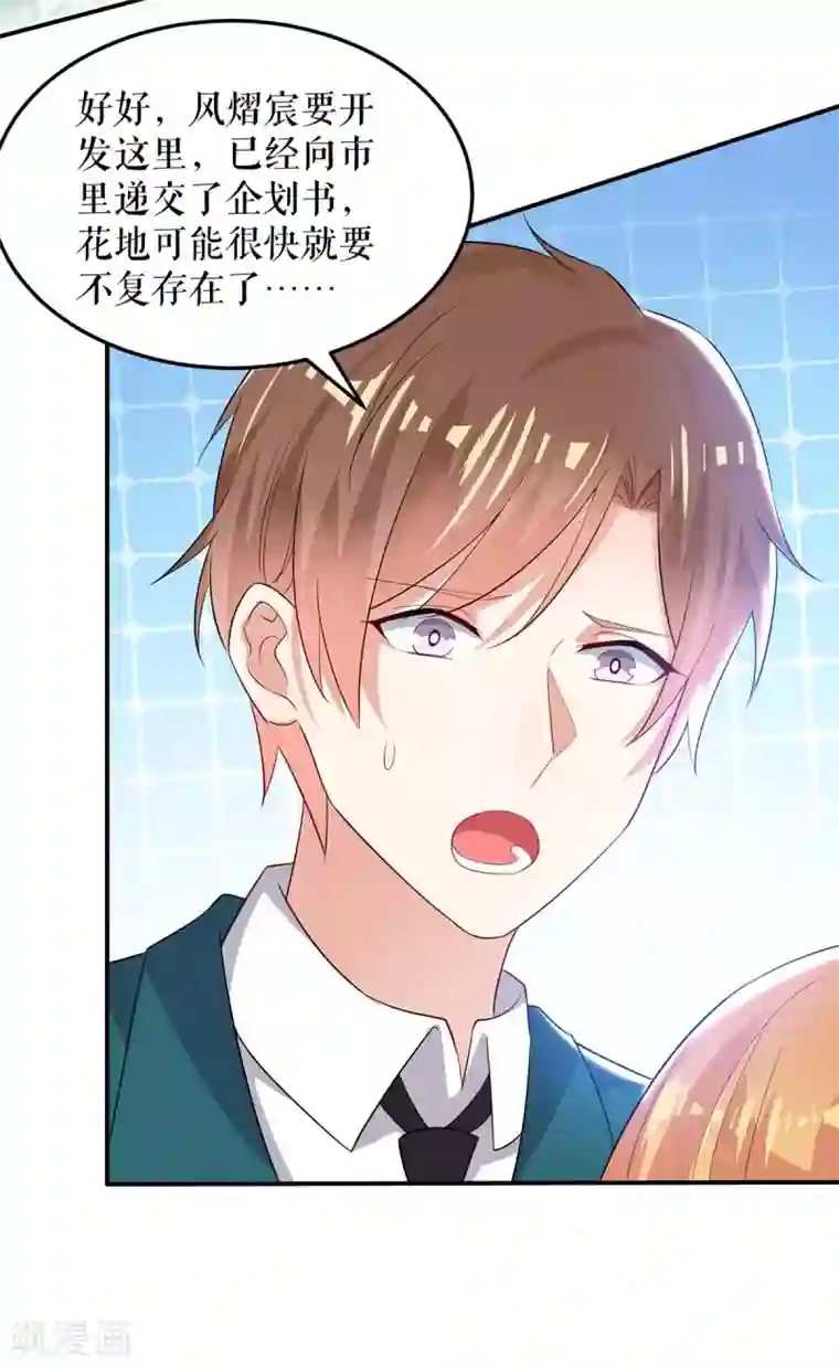 天才酷宝第62话 套话