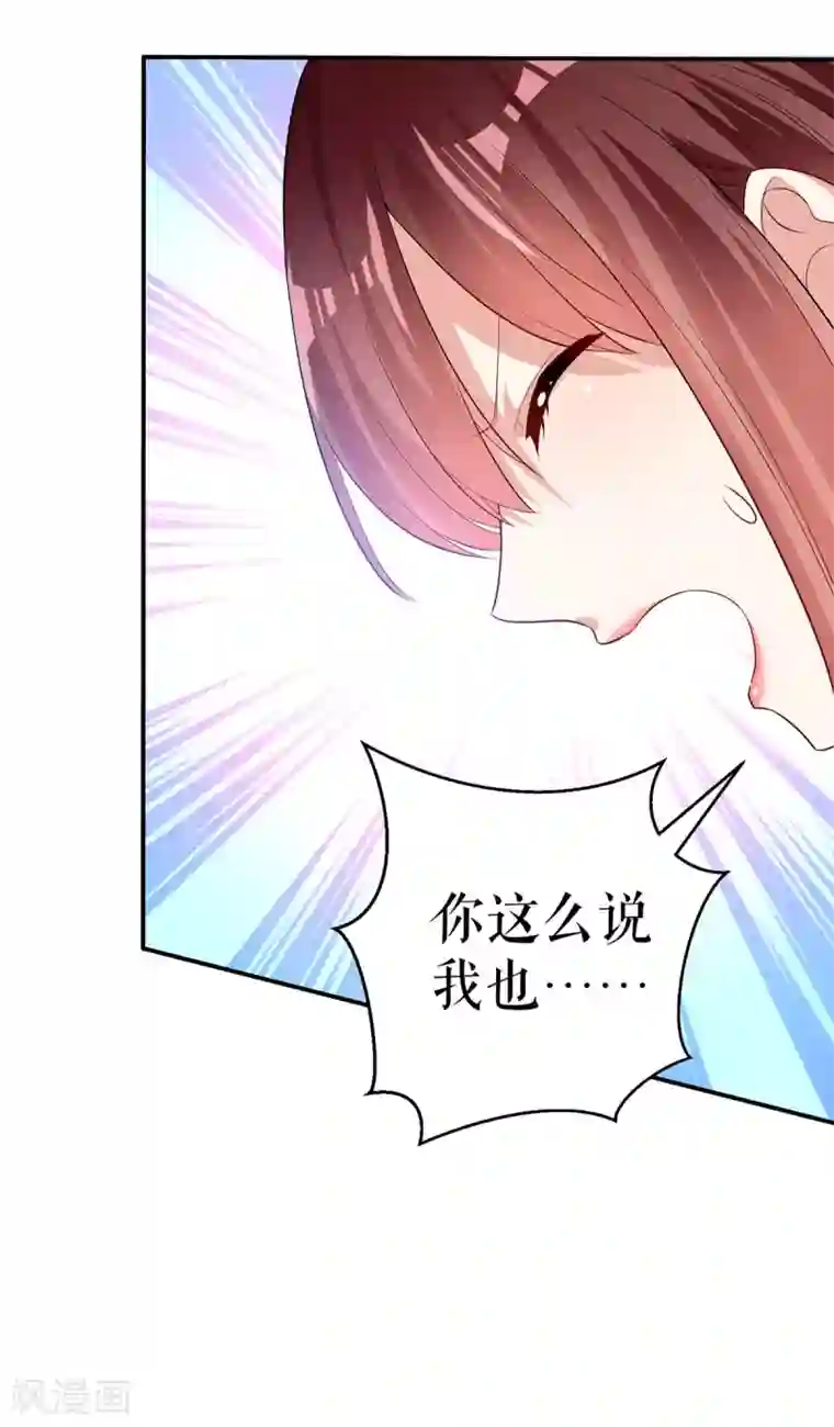 天才酷宝第62话 套话