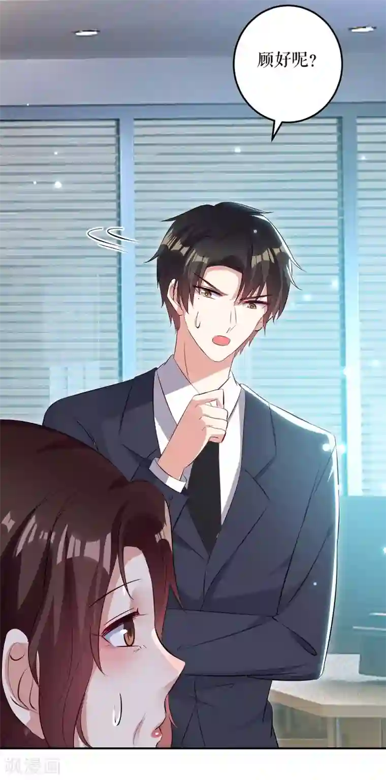 天才酷宝第63话 我没事