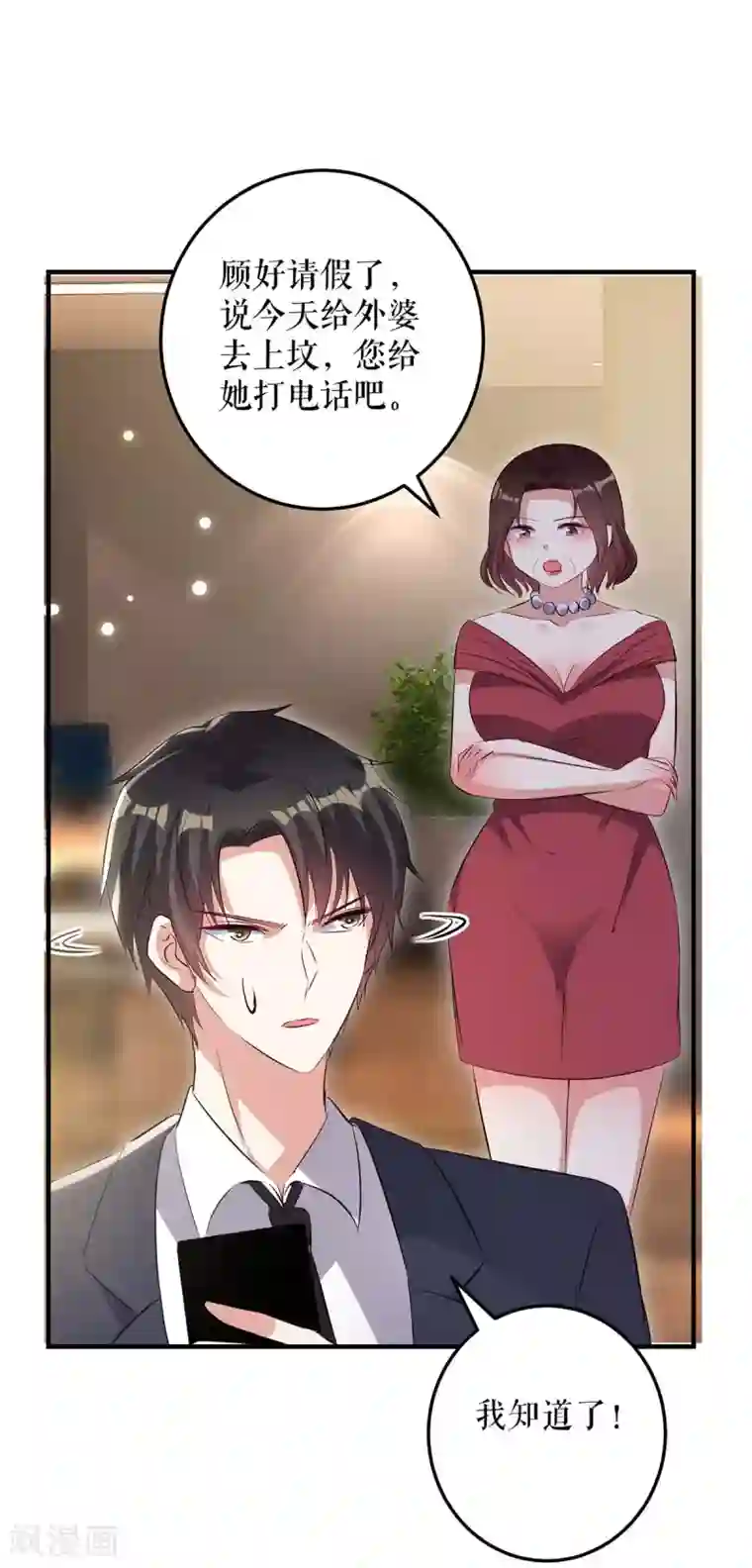 天才酷宝第63话 我没事