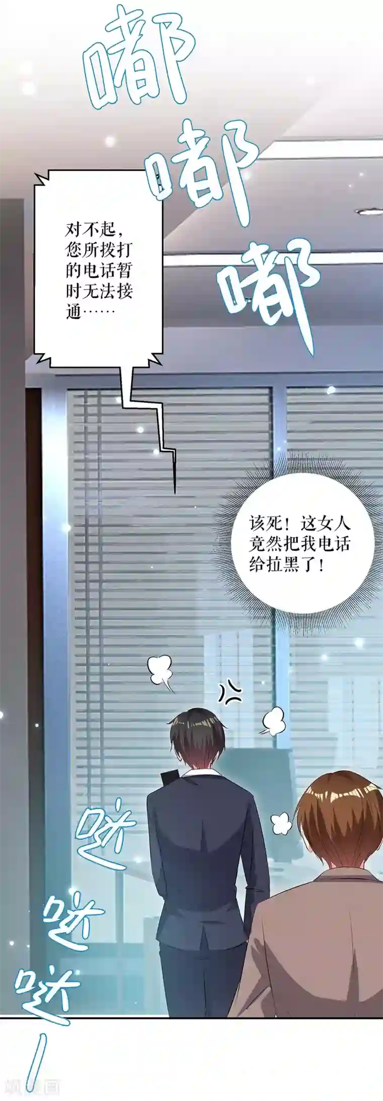 天才酷宝第63话 我没事