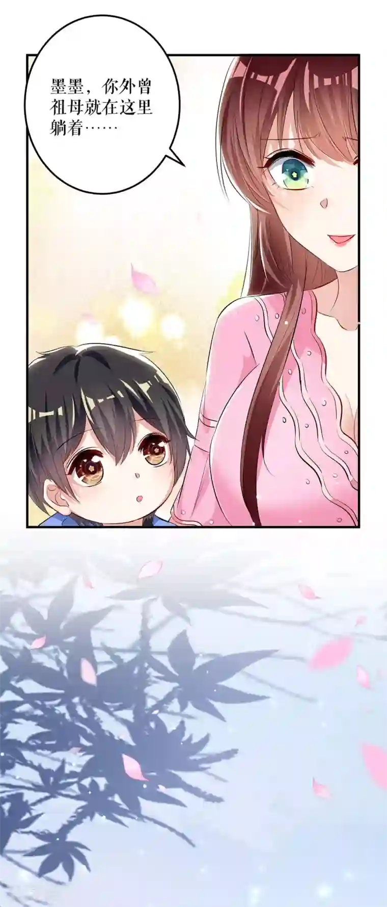 天才酷宝第63话 我没事