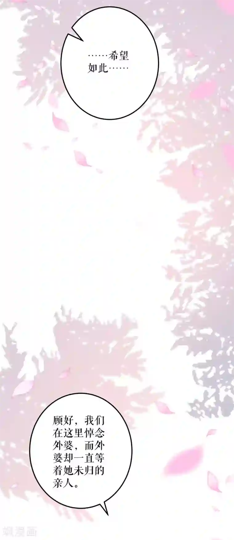 天才酷宝第63话 我没事