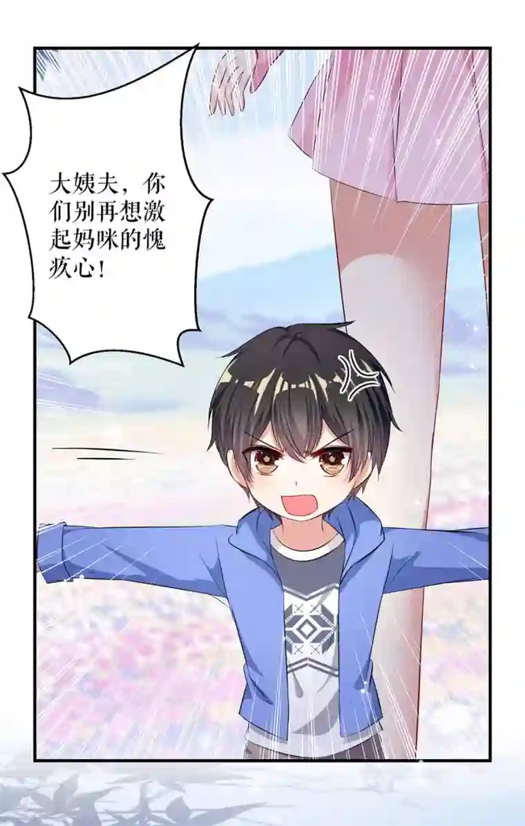 天才酷宝第63话 我没事