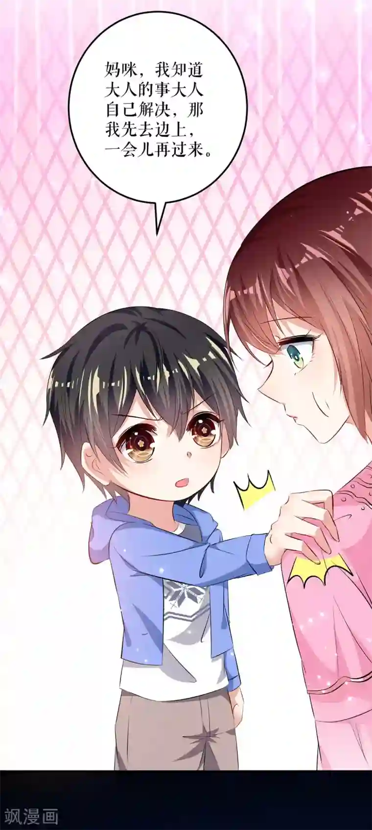 天才酷宝第63话 我没事