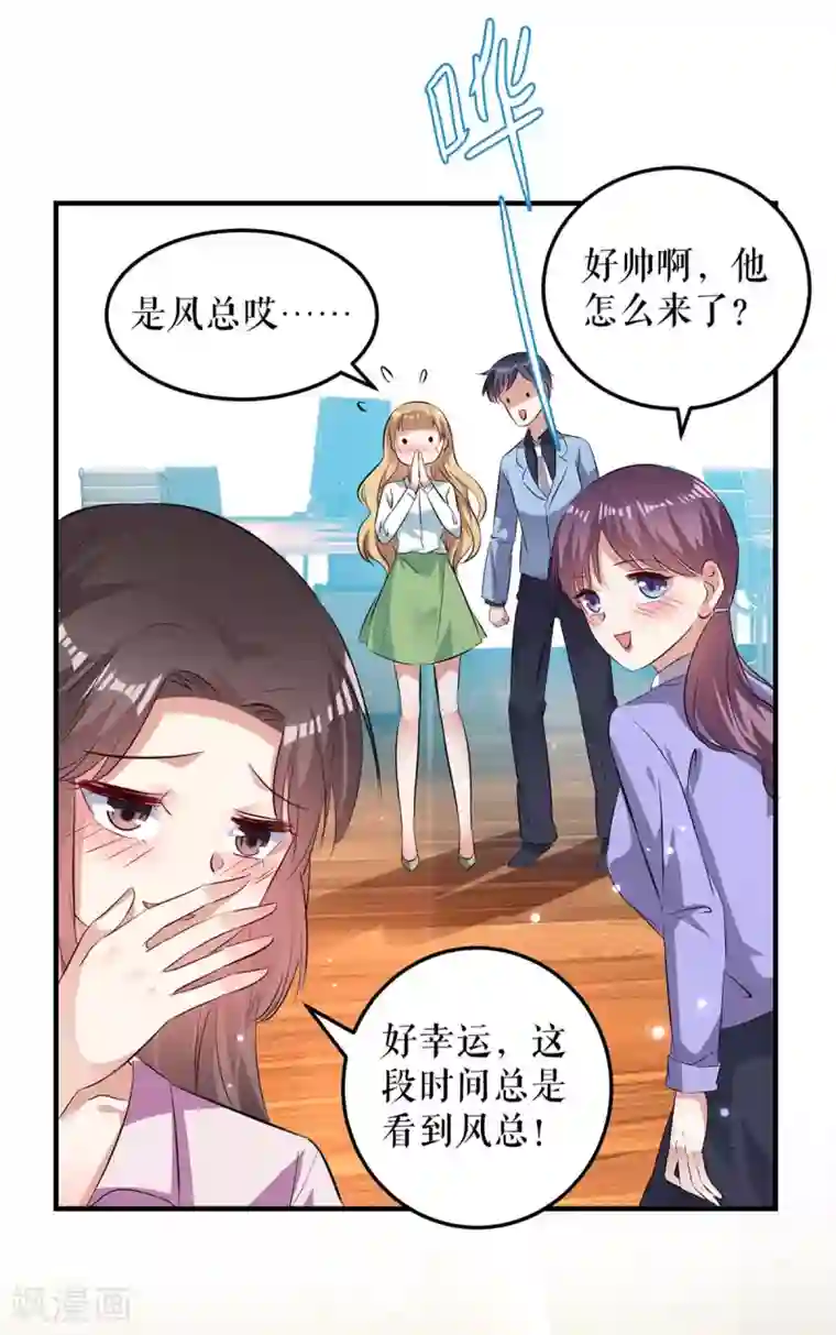 天才酷宝第63话 我没事