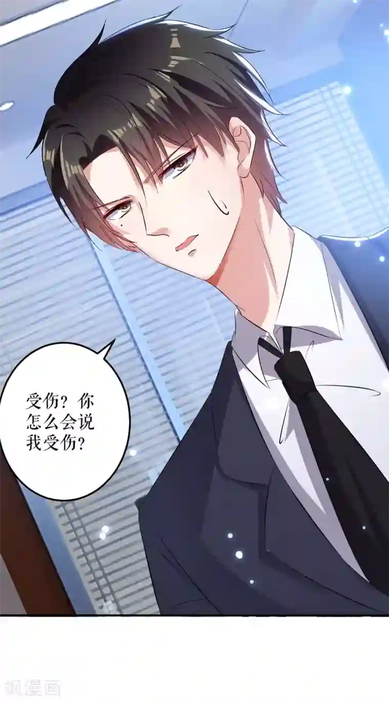 天才酷宝第63话 我没事