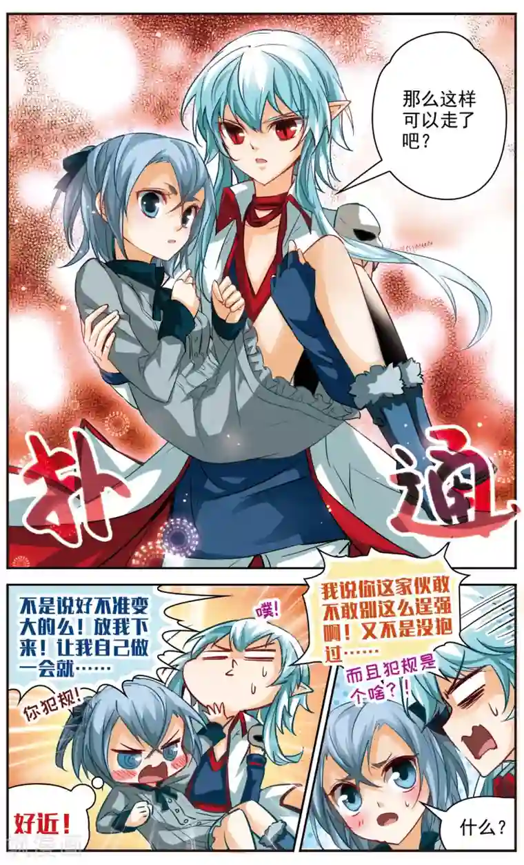 谜之魔盒-美国之旅第27话 想拥有你的一切