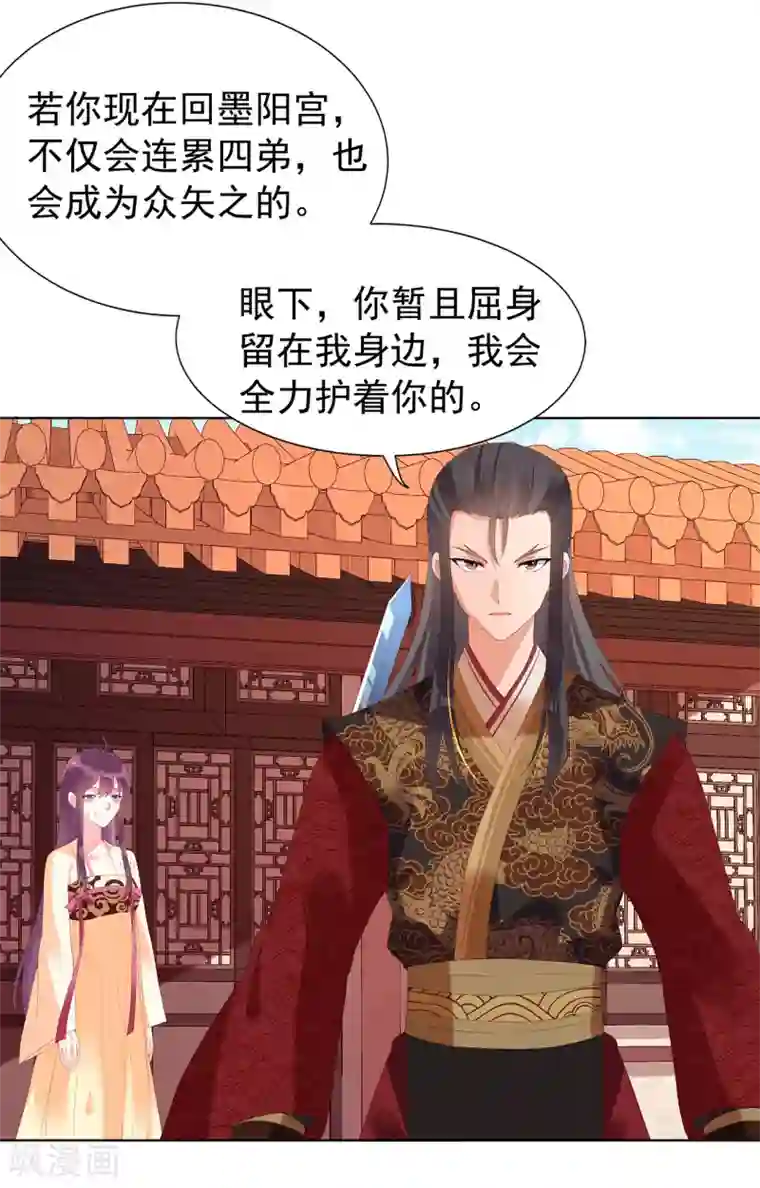 赵沐萱传第76话 通缉令