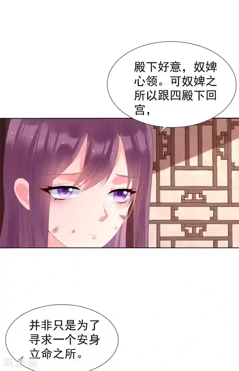 赵沐萱传第76话 通缉令