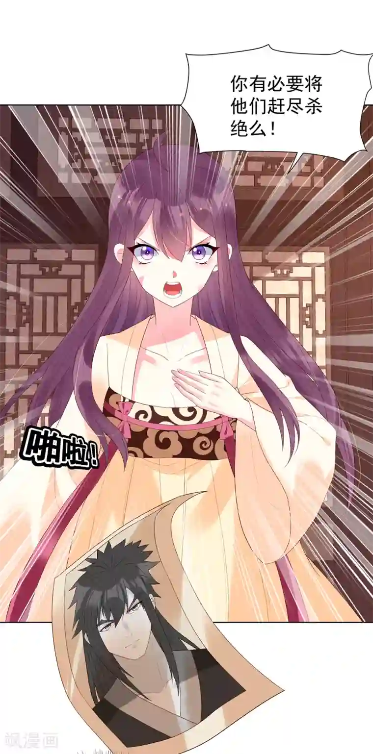 赵沐萱传第78话 公主逃宫