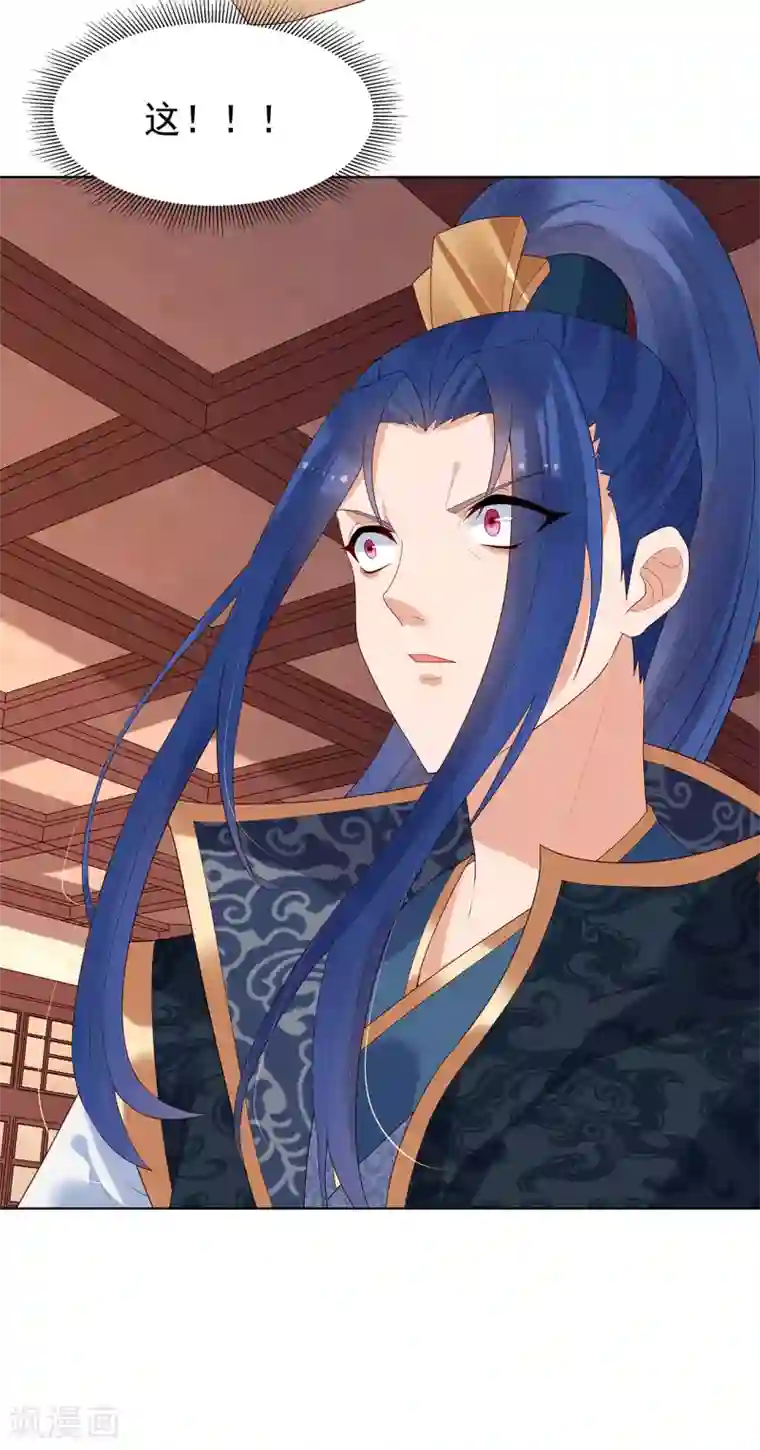 赵沐萱传第78话 公主逃宫