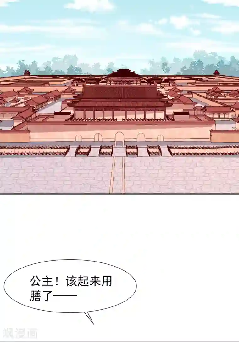 赵沐萱传第78话 公主逃宫