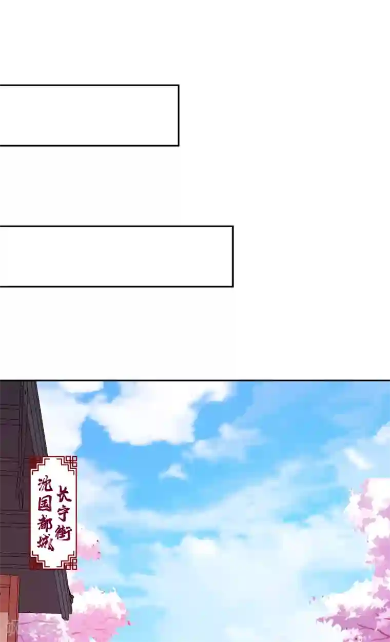 赵沐萱传第78话 公主逃宫