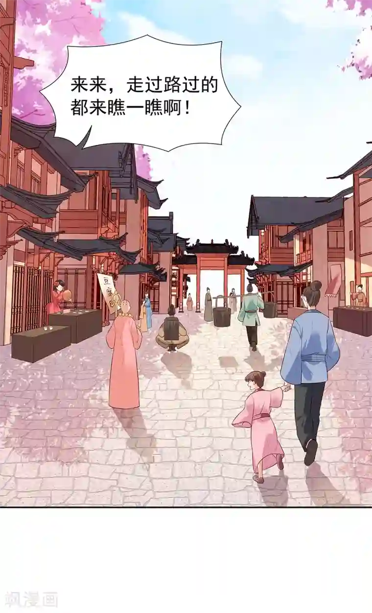 赵沐萱传第78话 公主逃宫