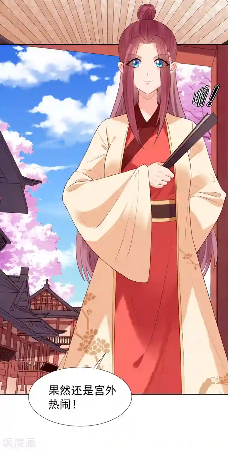 赵沐萱传第78话 公主逃宫