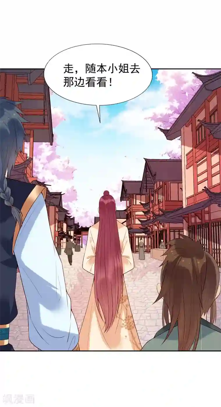 赵沐萱传第78话 公主逃宫