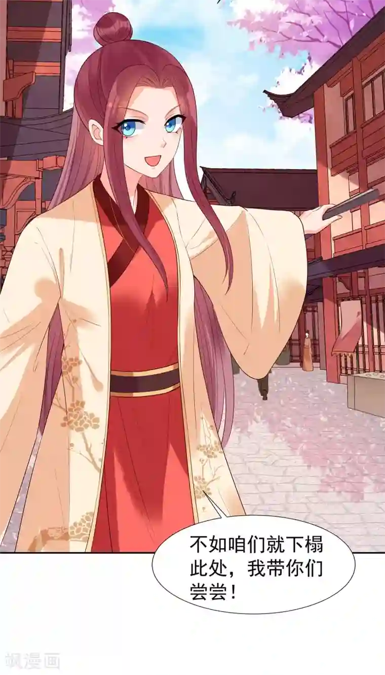 赵沐萱传第78话 公主逃宫