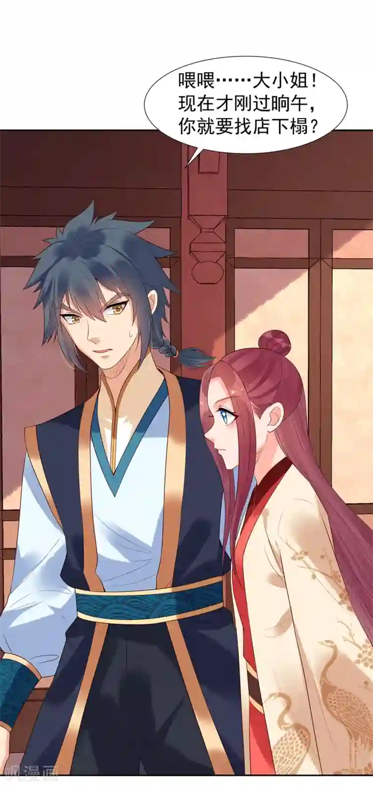 赵沐萱传第78话 公主逃宫