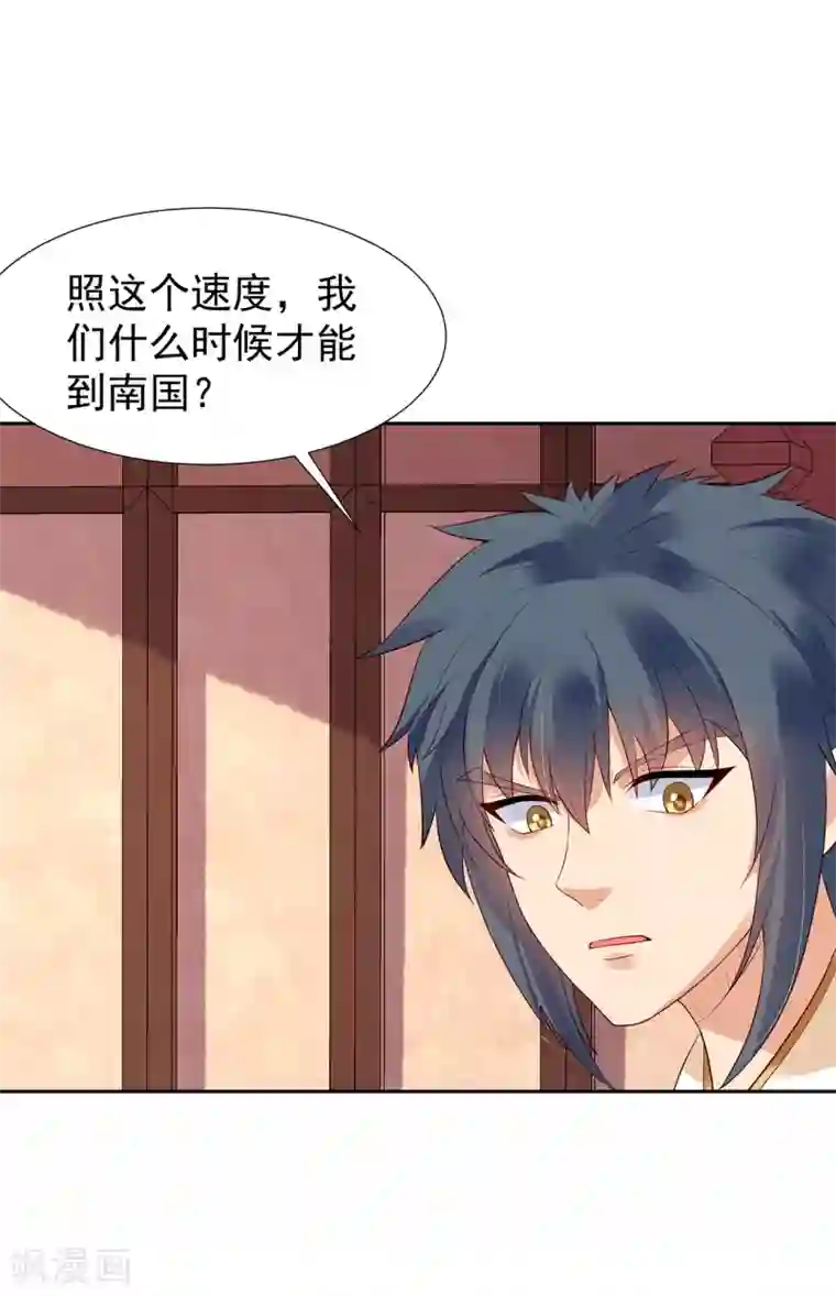 赵沐萱传第78话 公主逃宫