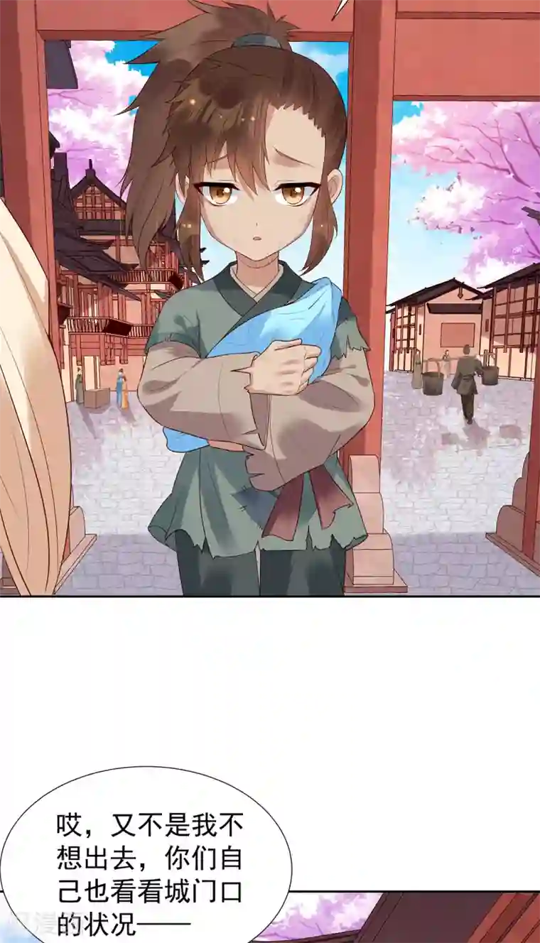 赵沐萱传第78话 公主逃宫