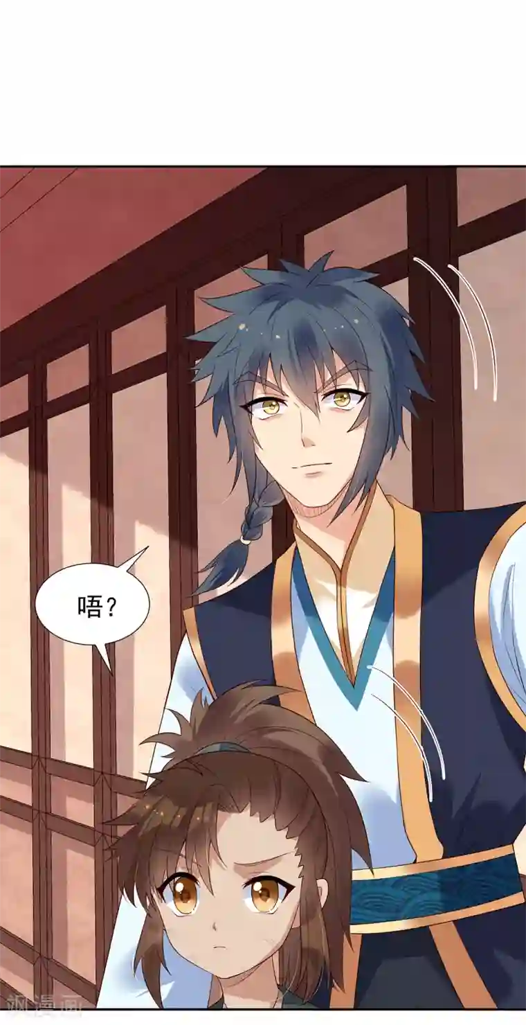 赵沐萱传第78话 公主逃宫