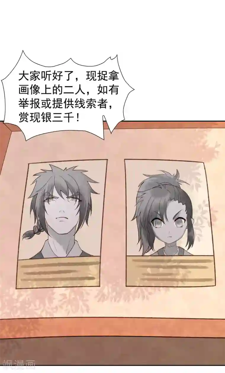 赵沐萱传第78话 公主逃宫