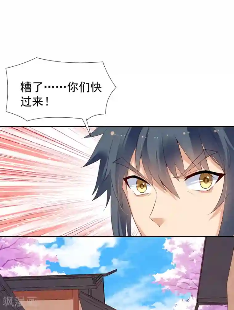 赵沐萱传第78话 公主逃宫