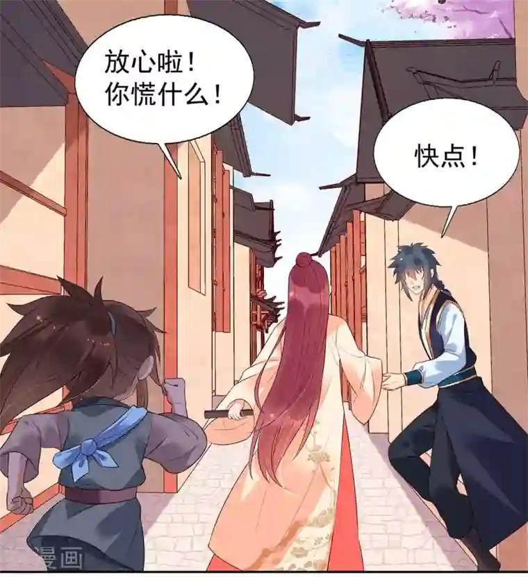 赵沐萱传第78话 公主逃宫