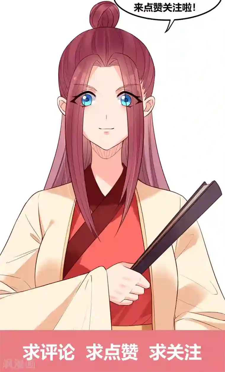 赵沐萱传第78话 公主逃宫