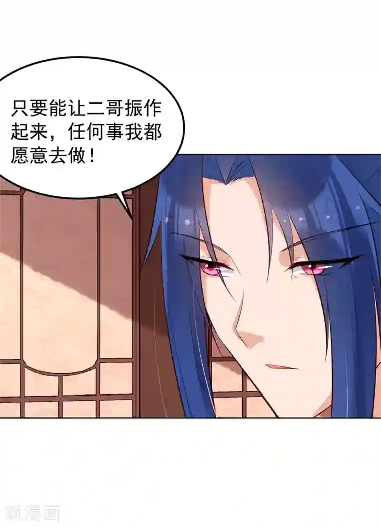 赵沐萱传第78话 公主逃宫