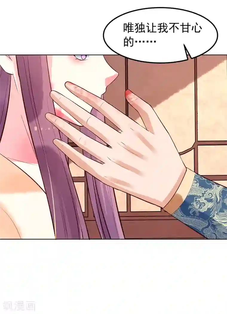 赵沐萱传第78话 公主逃宫