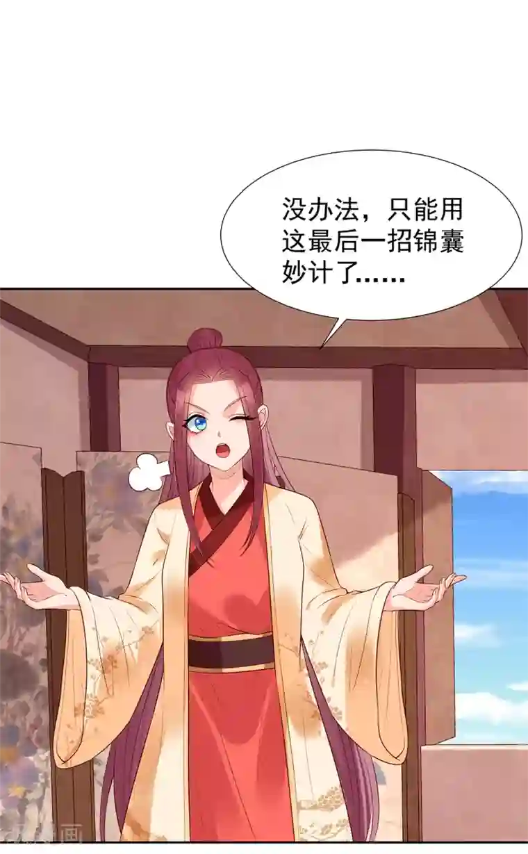 赵沐萱传第79话 蒙混出城