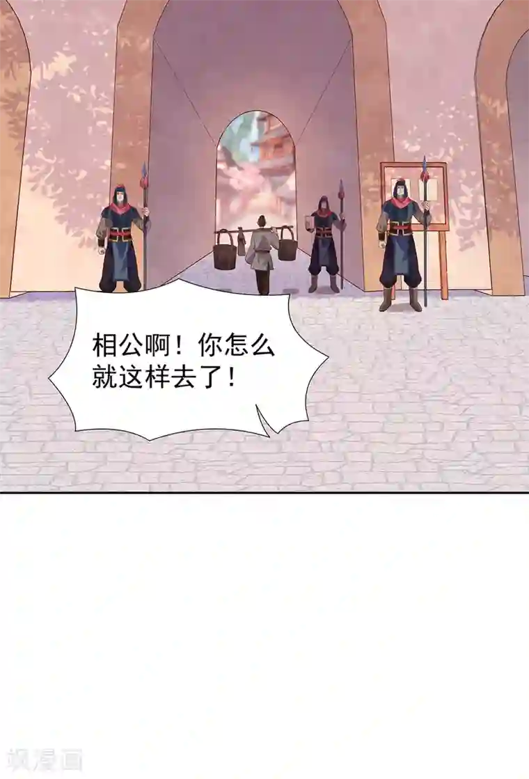 赵沐萱传第79话 蒙混出城